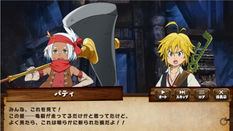 画像ギャラリー No.005のサムネイル画像 / 「七つの大罪 夢幻大冒険」の事前登録キャンペーンが開始。TVアニメ版新シリーズのキャラクターが本作オリジナルの世界で冒険するブラウザゲーム
