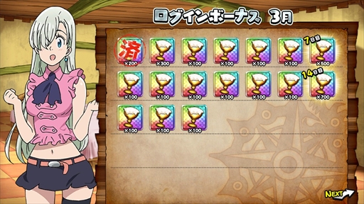 画像ギャラリー No.006のサムネイル画像 / 「七つの大罪 夢幻大冒険」の正式サービスが本日開始。スタートダッシュに役立つ“7つの大キャンペーン”を開催