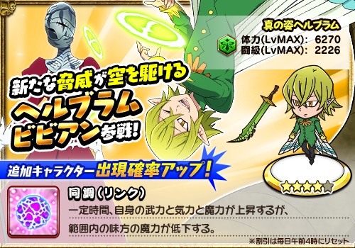 画像ギャラリー No.003のサムネイル画像 / 「七つの大罪 無限大冒険」,“不気味な牙(ウィアードファング)”襲撃イベント「磨かれた牙」が開催