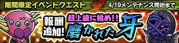 画像ギャラリー No.006のサムネイル画像 / 「七つの大罪 夢幻大冒険」，★5開放キャンペーンがスタート
