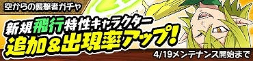 画像ギャラリー No.008のサムネイル画像 / 「七つの大罪 夢幻大冒険」，★5開放キャンペーンがスタート