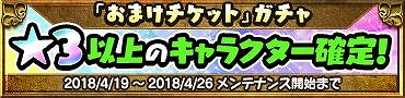 画像ギャラリー No.005のサムネイル画像 / 「七つの大罪 夢幻大冒険」,メインクエスト第7章「砂原に潜む牙」が解放