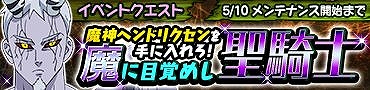 画像ギャラリー No.004のサムネイル画像 / 「七つの大罪 夢幻大冒険」，PvP実装＆記念イベント「魔神ヘンドリクセン討伐」が開催