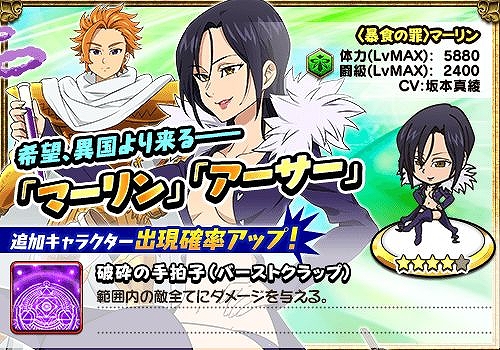 画像ギャラリー No.008のサムネイル画像 / 「七つの大罪 夢幻大冒険」，PvP実装＆記念イベント「魔神ヘンドリクセン討伐」が開催
