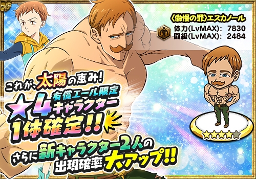 画像ギャラリー No.006のサムネイル画像 / 「七つの大罪 夢幻大冒険」,期間限定イベントクエスト「真実の恐怖」を開催