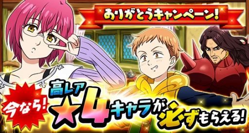 画像ギャラリー No.001のサムネイル画像 / 「七つの大罪 夢幻大冒険」,団員集合記念の「七つの大罪メンバー確定ガチャ」が開催
