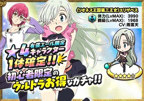 画像ギャラリー No.003のサムネイル画像 / 「七つの大罪 夢幻大冒険」,団員集合記念の「七つの大罪メンバー確定ガチャ」が開催