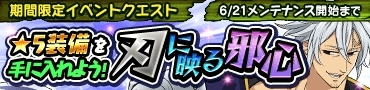 画像ギャラリー No.002のサムネイル画像 / 「七つの大罪 夢幻大冒険」に新規キャラとして「戒めの復活 ゴウセル」と〈十戒〉の「エスタロッサ」が参戦