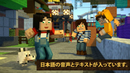 画像ギャラリー No.003のサムネイル画像 / マイクラのストーリーシーズン2を遊べる,iOS向けアプリ「Minecraft: Story Mode S2」が配信スタート