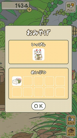画像ギャラリー No.009のサムネイル画像 / 旅好きのカエルを待つ放置系ゲーム「旅かえる」を紹介する「(ほぼ)日刊スマホゲーム通信」第1606回