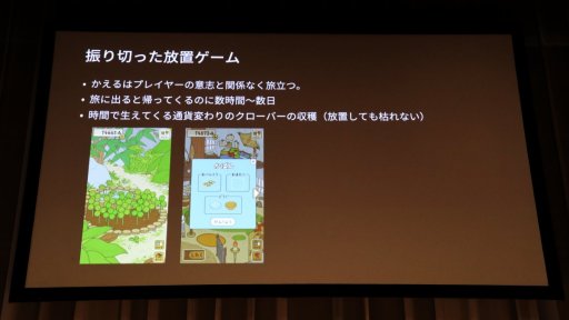 画像ギャラリー No.004のサムネイル画像 / ［Unite 2018］中国で大ヒットしたスマホゲーム「旅かえる」の裏側で起きていた混乱とは。その解決と収益化のポイントが語られたセッションをレポート