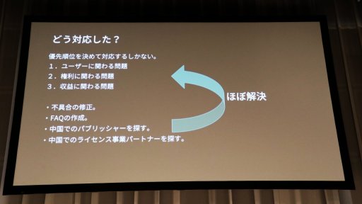 画像ギャラリー No.008のサムネイル画像 / ［Unite 2018］中国で大ヒットしたスマホゲーム「旅かえる」の裏側で起きていた混乱とは。その解決と収益化のポイントが語られたセッションをレポート