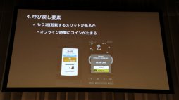 画像ギャラリー No.019のサムネイル画像 / ［Unite 2018］中国で大ヒットしたスマホゲーム「旅かえる」の裏側で起きていた混乱とは。その解決と収益化のポイントが語られたセッションをレポート