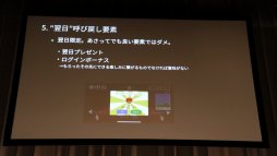 画像ギャラリー No.020のサムネイル画像 / ［Unite 2018］中国で大ヒットしたスマホゲーム「旅かえる」の裏側で起きていた混乱とは。その解決と収益化のポイントが語られたセッションをレポート