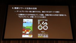 画像ギャラリー No.021のサムネイル画像 / ［Unite 2018］中国で大ヒットしたスマホゲーム「旅かえる」の裏側で起きていた混乱とは。その解決と収益化のポイントが語られたセッションをレポート