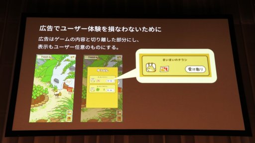 画像ギャラリー No.029のサムネイル画像 / ［Unite 2018］中国で大ヒットしたスマホゲーム「旅かえる」の裏側で起きていた混乱とは。その解決と収益化のポイントが語られたセッションをレポート