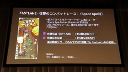 画像ギャラリー No.031のサムネイル画像 / ［Unite 2018］中国で大ヒットしたスマホゲーム「旅かえる」の裏側で起きていた混乱とは。その解決と収益化のポイントが語られたセッションをレポート