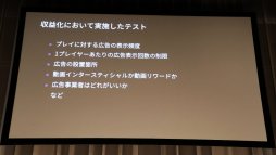 画像ギャラリー No.035のサムネイル画像 / ［Unite 2018］中国で大ヒットしたスマホゲーム「旅かえる」の裏側で起きていた混乱とは。その解決と収益化のポイントが語られたセッションをレポート