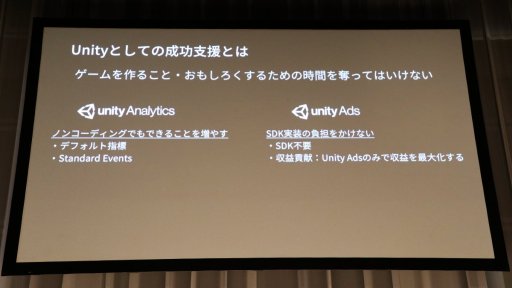 画像ギャラリー No.037のサムネイル画像 / ［Unite 2018］中国で大ヒットしたスマホゲーム「旅かえる」の裏側で起きていた混乱とは。その解決と収益化のポイントが語られたセッションをレポート