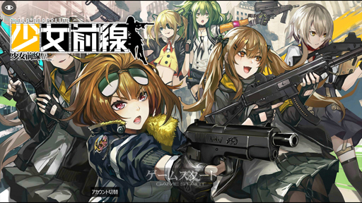 画像ギャラリー No.002のサムネイル画像 / 【PR】あなたが……指揮官ですか? 噂の銃擬人化ゲーム「少女前線」の内容を一挙解説