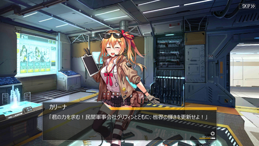 画像ギャラリー No.003のサムネイル画像 / 【PR】あなたが……指揮官ですか? 噂の銃擬人化ゲーム「少女前線」の内容を一挙解説