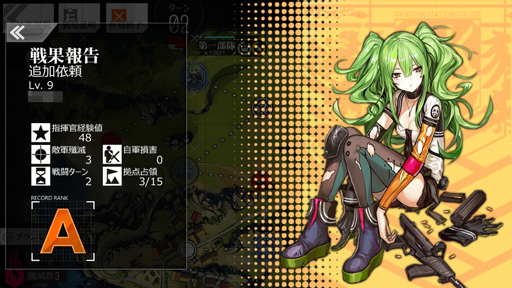 画像ギャラリー No.012のサムネイル画像 / 【PR】あなたが……指揮官ですか? 噂の銃擬人化ゲーム「少女前線」の内容を一挙解説