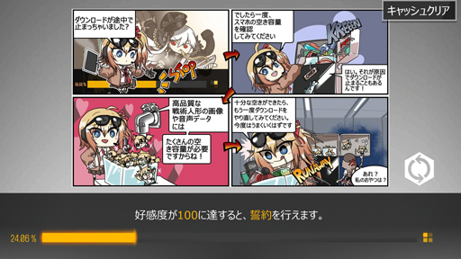 画像ギャラリー No.014のサムネイル画像 / 【PR】あなたが……指揮官ですか? 噂の銃擬人化ゲーム「少女前線」の内容を一挙解説