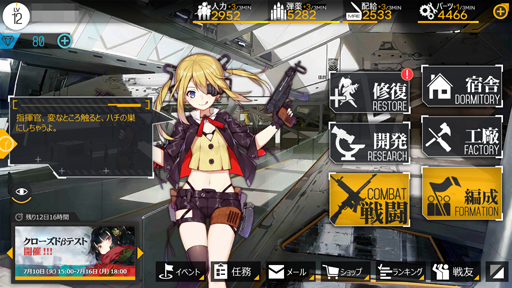 画像ギャラリー No.015のサムネイル画像 / 【PR】あなたが……指揮官ですか? 噂の銃擬人化ゲーム「少女前線」の内容を一挙解説