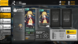 画像ギャラリー No.026のサムネイル画像 / 【PR】あなたが……指揮官ですか? 噂の銃擬人化ゲーム「少女前線」の内容を一挙解説