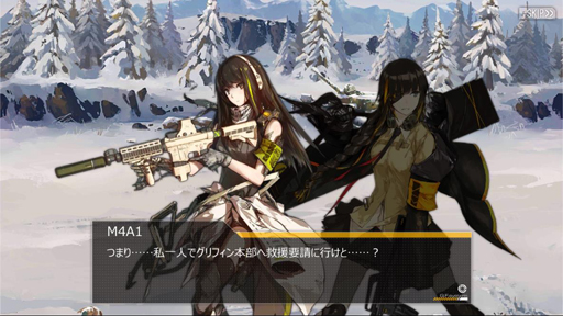画像ギャラリー No.046のサムネイル画像 / 【PR】あなたが……指揮官ですか? 噂の銃擬人化ゲーム「少女前線」の内容を一挙解説