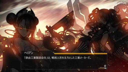 画像ギャラリー No.047のサムネイル画像 / 【PR】あなたが……指揮官ですか? 噂の銃擬人化ゲーム「少女前線」の内容を一挙解説