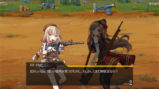 画像ギャラリー No.053のサムネイル画像 / 【PR】あなたが……指揮官ですか? 噂の銃擬人化ゲーム「少女前線」の内容を一挙解説