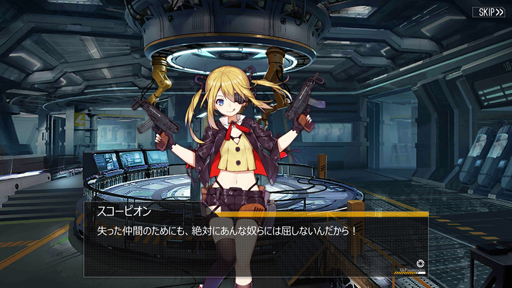 画像ギャラリー No.055のサムネイル画像 / 【PR】あなたが……指揮官ですか? 噂の銃擬人化ゲーム「少女前線」の内容を一挙解説