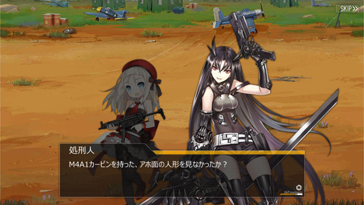画像ギャラリー No.058のサムネイル画像 / 【PR】あなたが……指揮官ですか? 噂の銃擬人化ゲーム「少女前線」の内容を一挙解説