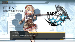 画像ギャラリー No.061のサムネイル画像 / 【PR】あなたが……指揮官ですか? 噂の銃擬人化ゲーム「少女前線」の内容を一挙解説
