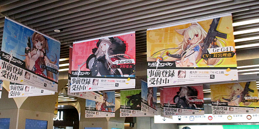 画像ギャラリー No.004のサムネイル画像 / 「ドルフロ」の配信まであと16時間! 少女前線の広告風景でも見てらして!