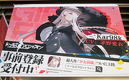 画像ギャラリー No.006のサムネイル画像 / 「ドルフロ」の配信まであと16時間! 少女前線の広告風景でも見てらして!