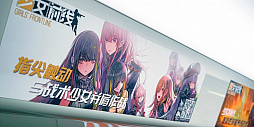 画像ギャラリー No.010のサムネイル画像 / 「ドルフロ」の配信まであと16時間! 少女前線の広告風景でも見てらして!