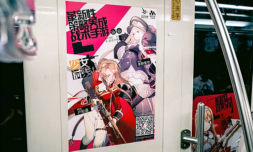 画像ギャラリー No.014のサムネイル画像 / 「ドルフロ」の配信まであと16時間! 少女前線の広告風景でも見てらして!