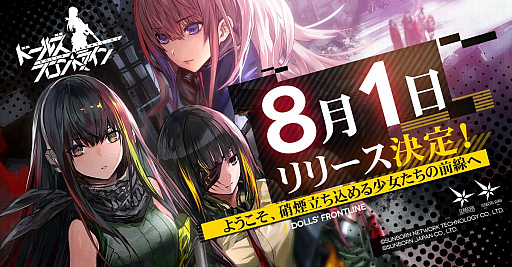 画像ギャラリー No.026のサムネイル画像 / 「ドルフロ」の配信まであと16時間! 少女前線の広告風景でも見てらして!