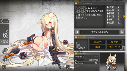 画像ギャラリー No.009のサムネイル画像 / いっぱしになれる「ドルフロ」初心者指南の報告書! 付録は,これだけは知っておきたい“歴戦指揮官の35か条”
