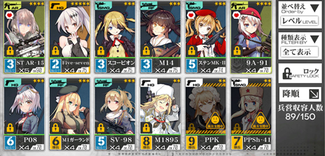 画像ギャラリー No.024のサムネイル画像 / いっぱしになれる「ドルフロ」初心者指南の報告書! 付録は,これだけは知っておきたい“歴戦指揮官の35か条”