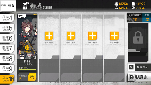 画像ギャラリー No.035のサムネイル画像 / いっぱしになれる「ドルフロ」初心者指南の報告書! 付録は,これだけは知っておきたい“歴戦指揮官の35か条”