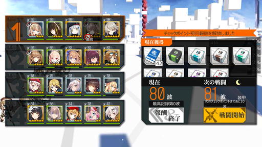 画像ギャラリー No.040のサムネイル画像 / いっぱしになれる「ドルフロ」初心者指南の報告書! 付録は,これだけは知っておきたい“歴戦指揮官の35か条”