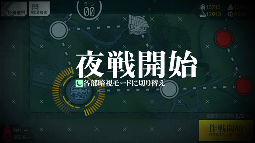 画像ギャラリー No.002のサムネイル画像 / あなたの北風になりたい「ドルフロ」夜戦指南の報告書！ なりふり構わなければ，誰にだってクリアできる方法アリ