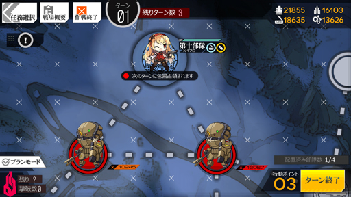 画像ギャラリー No.004のサムネイル画像 / あなたの北風になりたい「ドルフロ」夜戦指南の報告書！ なりふり構わなければ，誰にだってクリアできる方法アリ