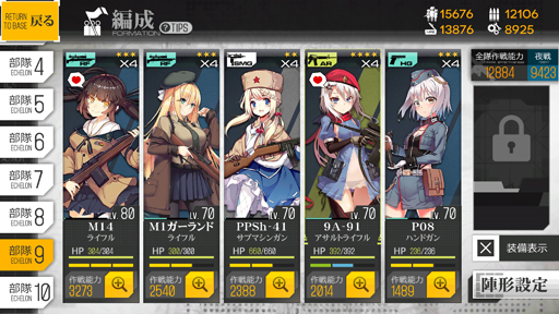 画像ギャラリー No.013のサムネイル画像 / あなたの北風になりたい「ドルフロ」夜戦指南の報告書！ なりふり構わなければ，誰にだってクリアできる方法アリ