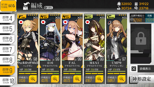画像ギャラリー No.015のサムネイル画像 / あなたの北風になりたい「ドルフロ」夜戦指南の報告書！ なりふり構わなければ，誰にだってクリアできる方法アリ
