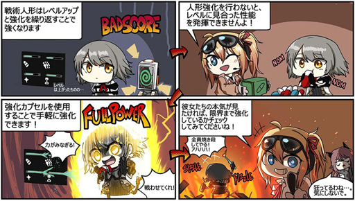 画像ギャラリー No.016のサムネイル画像 / あなたの北風になりたい「ドルフロ」夜戦指南の報告書！ なりふり構わなければ，誰にだってクリアできる方法アリ