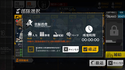 画像ギャラリー No.028のサムネイル画像 / あなたの北風になりたい「ドルフロ」夜戦指南の報告書！ なりふり構わなければ，誰にだってクリアできる方法アリ